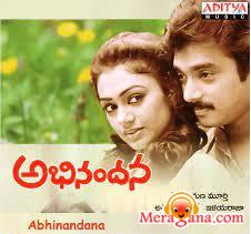 Poster of Abhinandana+(1987)+-+(Telugu)