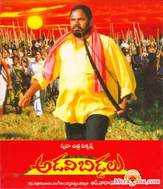 Poster of Adavi+Biddalu+(2006)+-+(Telugu)