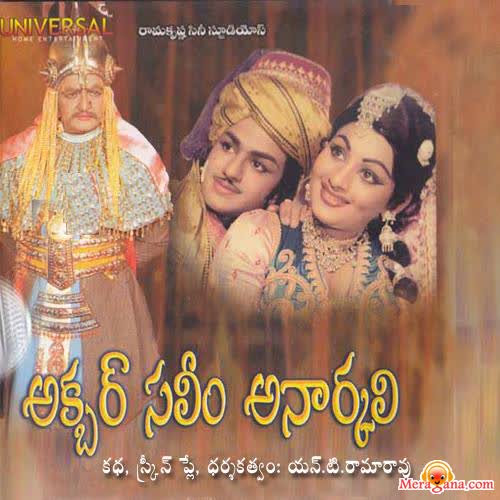 Poster of Akbar+Saleem+Anarkali+(1978)+-+(Telugu)