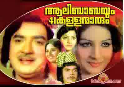 Poster of Alibabayum+41+Kallanmarum+(1975)+-+(Malayalam)