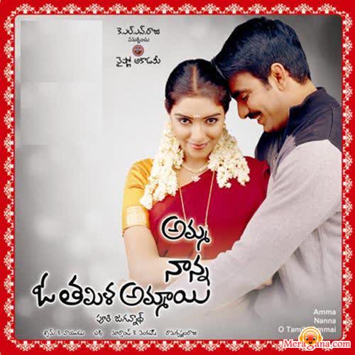 Poster of Amma+Nanna+O+Tamila+Ammayi+(2003)+-+(Telugu)