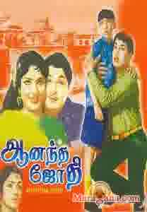 Poster of Ananda+Jyoti+(1963)+-+(Tamil)