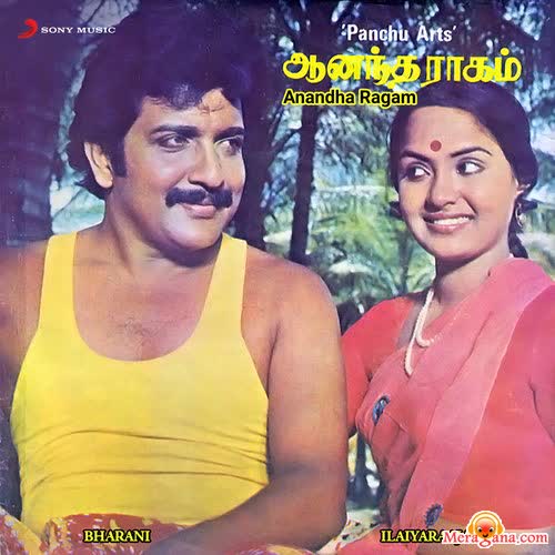 Poster of Ananda+Ragam+(1982)+-+(Tamil)