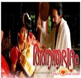 Poster of Anandabhadram+(2005)+-+(Malayalam)