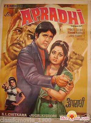 Poster of Apradhi+(1974)+-+(Hindi+Film)