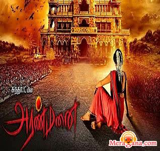 Poster of Aranmanai+(2014)+-+(Tamil)