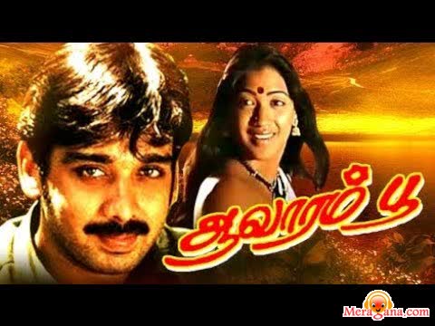 Poster of Avarampoo+(1992)+-+(Tamil)