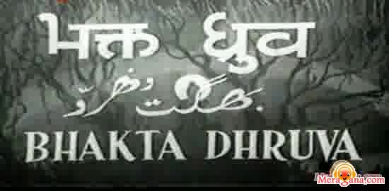 Poster of Bhakta+Dhruva+(1957)+-+(Hindi+Film)