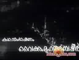 Poster of Bhargavi+Nilayam+(1964)+-+(Malayalam)