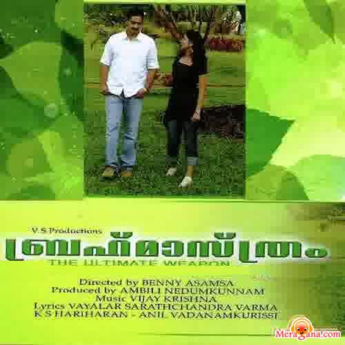 Poster of Brahmastram+(2008)+-+(Malayalam)