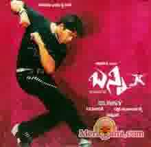 Poster of Bunny+(2005)+-+(Telugu)