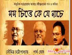 Poster of Chandrachur+Singh+-+(Bengali+Modern+Songs)