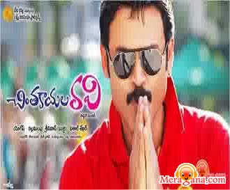 Poster of Chintakayala+Ravi+(2008)+-+(Telugu)