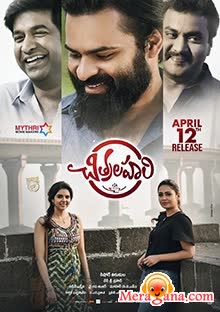 Poster of Chitralahari+(2019)+-+(Telugu)