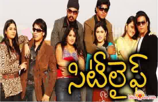 Poster of City+Life+(2008)+-+(Telugu)