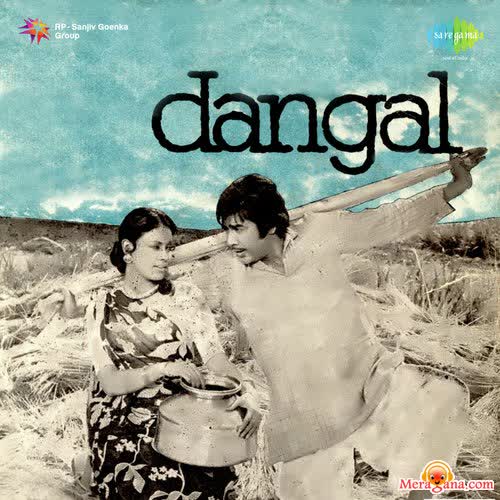 Poster of Dangal+(1977)+-+(Bhojpuri)