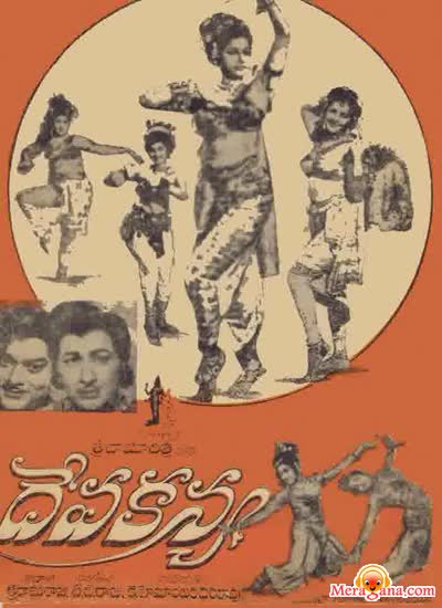 Poster of Deva+Kanya+(1968)+-+(Telugu)