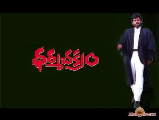 Poster of Dharma+Chakram+(1996)+-+(Telugu)