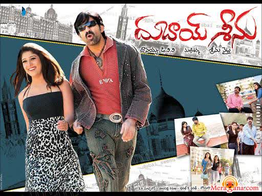 Poster of Dubai+Seenu+(2007)+-+(Telugu)