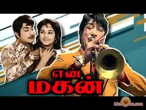 Poster of En+Magan+(1974)+-+(Tamil)