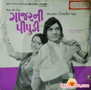 Poster of Gajarni+Pipudi+(1978)+-+(Gujarati)