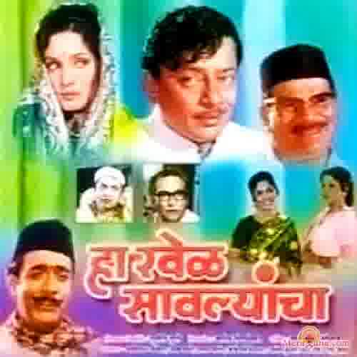Poster of Ha+Khel+Savalyancha+(1976)+-+(Marathi)