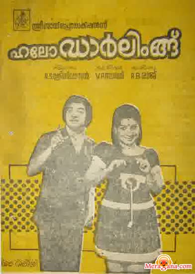 Poster of Hello+Darling+(1975)+-+(Malayalam)