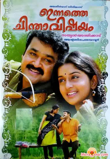 Poster of Innathe+Chinthavishayam+(2008)+-+(Malayalam)