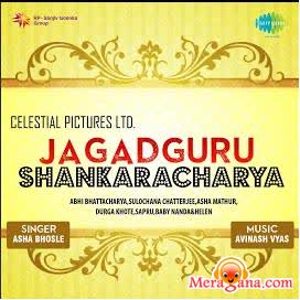 Poster of Jagadguru+Shankaracharya+(1955)+-+(Hindi+Film)