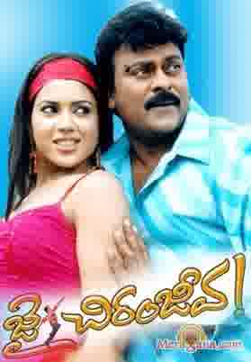 Poster of Jai+Chiranjeeva+(2005)+-+(Telugu)