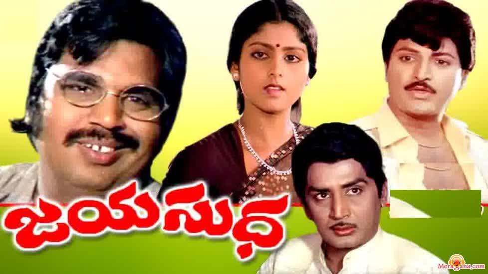 Poster of Jayasudha+(1982)+-+(Telugu)