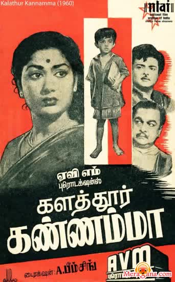 Poster of Kalathur+Kannamma+(1960)+-+(Tamil)