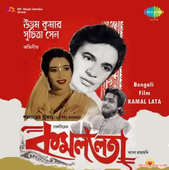 Poster of Kamallata+(1969)+-+(Bengali+Modern+Songs)