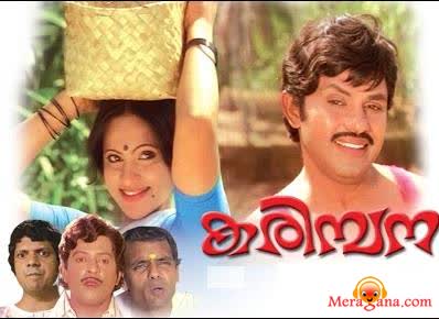 Poster of Karimpana+(1980)+-+(Malayalam)