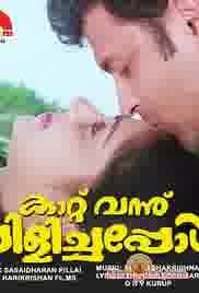Poster of Kattuvannuvilichapol+(2001)+-+(Malayalam)