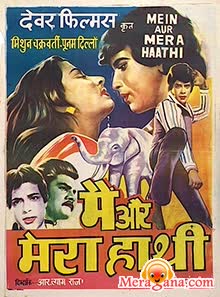 Poster of Main+Aur+Mera+Haathi+(1981)+-+(Hindi+Film)