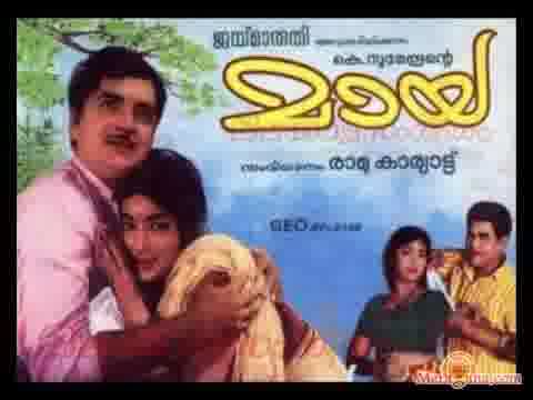 Poster of Maya+(1972)+-+(Malayalam)