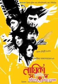 Poster of Nayika+Sangbad+(1967)+-+(Bengali+Modern+Songs)