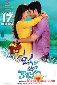 Poster of Oka+Laila+Kosam+(2014)+-+(Telugu)