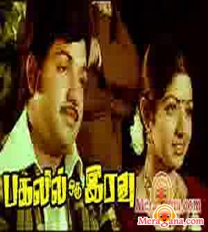 Poster of Pagalil+Oru+Iravu+(1979)+-+(Tamil)