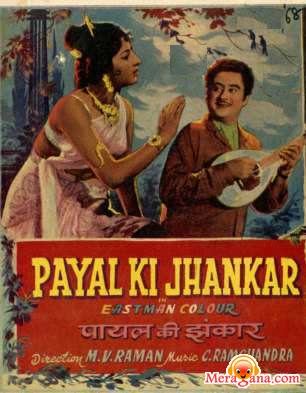 Poster of Payal+Ki+Jhankar+(1968)+-+(Hindi+Film)