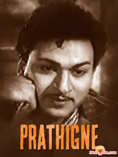 Poster of Prathigne+(1964)+-+(Kannada)