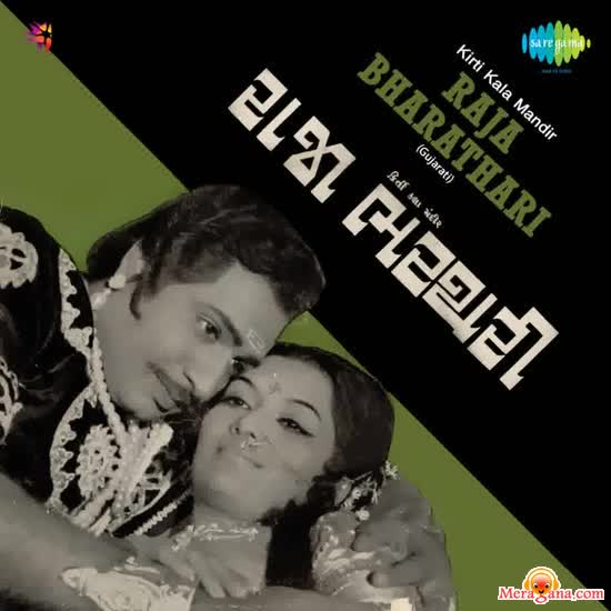 Poster of Raja+Bharathari+(1973)+-+(Gujarati)