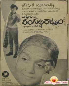 Poster of Rangula+Ratnam+(1966)+-+(Telugu)