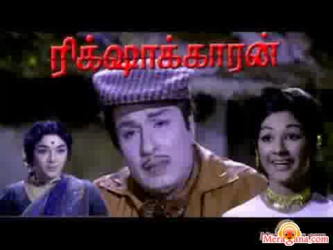 Poster of Rickshawkaran+(1971)+-+(Tamil)