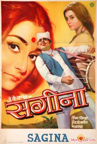 Poster of Sagina+(1974)+-+(Hindi+Film)