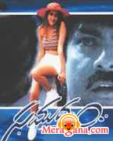 Poster of Samudram+(1999)+-+(Telugu)