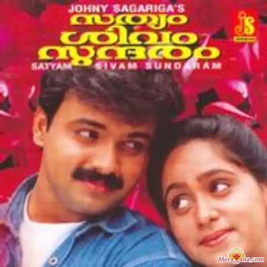 Poster of Sathyam+Sivam+Sundaram+(2000)+-+(Malayalam)