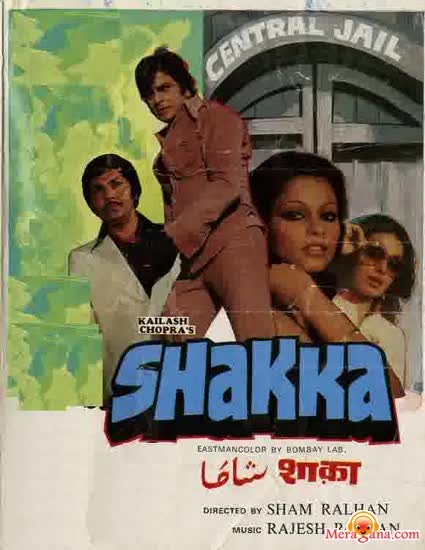 Poster of Shakka+(1981)+-+(Hindi+Film)