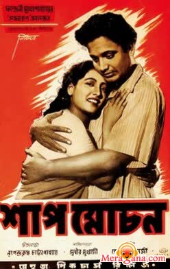 Poster of Shap+Mochan+(1955)+-+(Bengali+Modern+Songs)